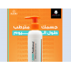 MACRO PANTHENOL LOTION BODY MILK ( D-PANTHENOL + GLYCERIN + ALLANTOIN + DIMETHICONE ) FOR SKIN CARE 100 ML